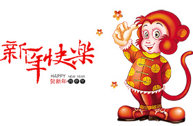 故鄉人網絡2016年春節放假通知