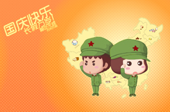 關于2015年國慶節放假的通知